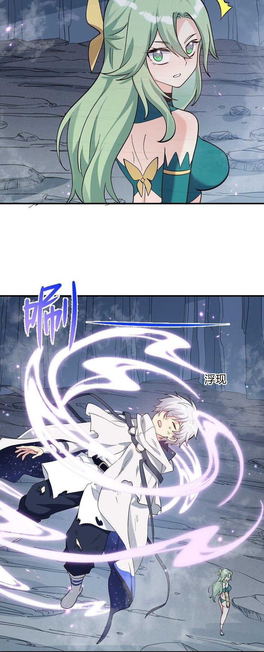 I Look Too Much Like The Boss And The World Actually Believes It Chapter 56 Gambar 24