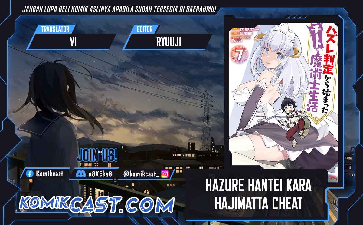 Baca Komik Hazure Hantei kara Hajimatta Cheat Majutsushi Seikatsu Chapter 19 Gambar 1