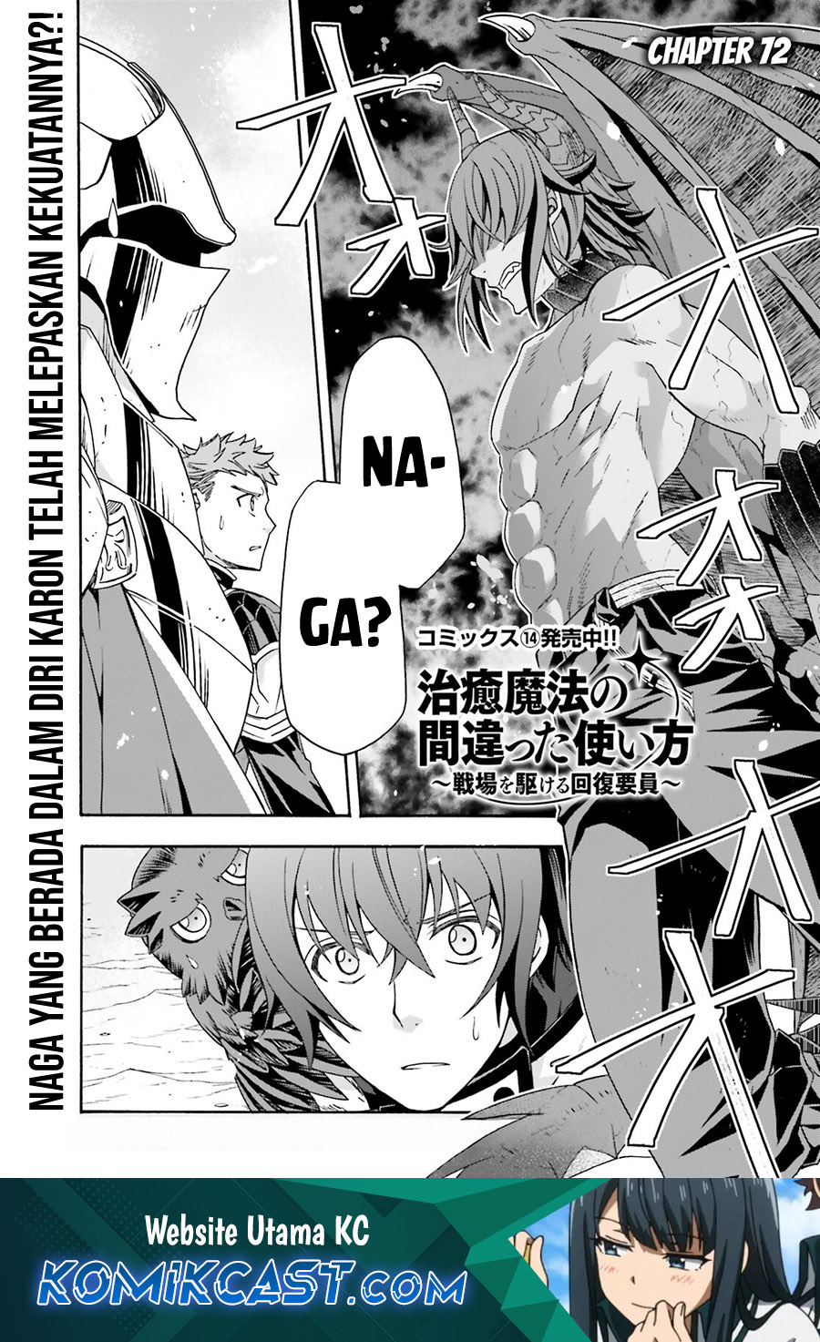 Baca The Wrong Way to use Healing Magic Chapter 72 Gambar 2