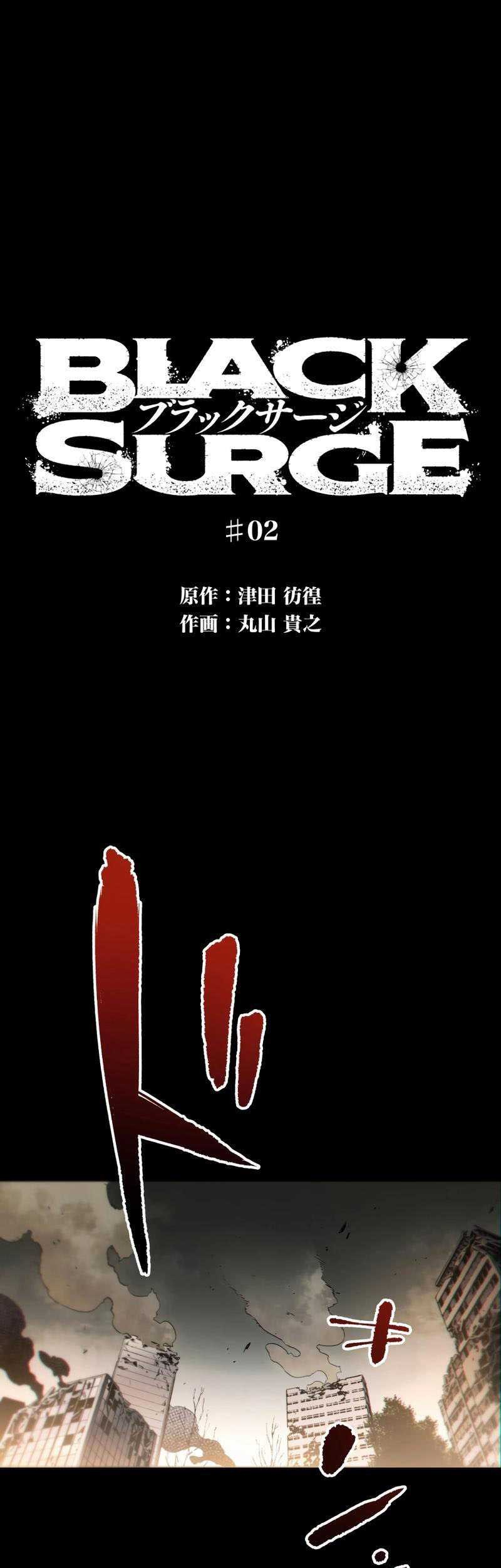 Baca Black Surge Chapter 02 Gambar 2