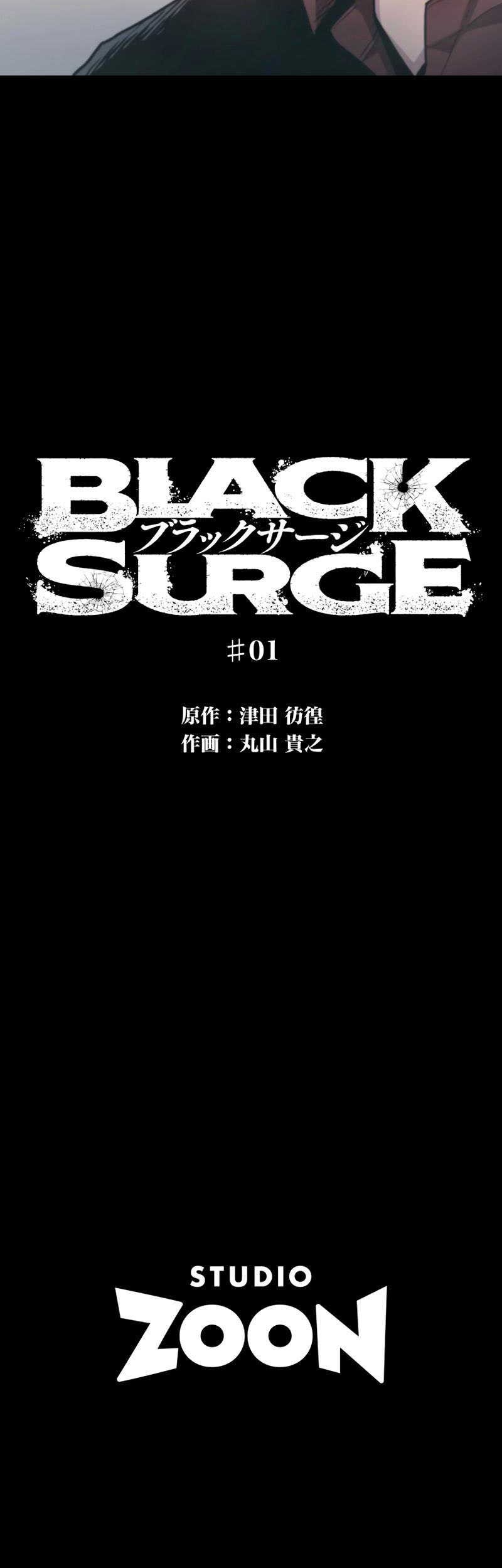 Black Surge Chapter 01 Gambar 58