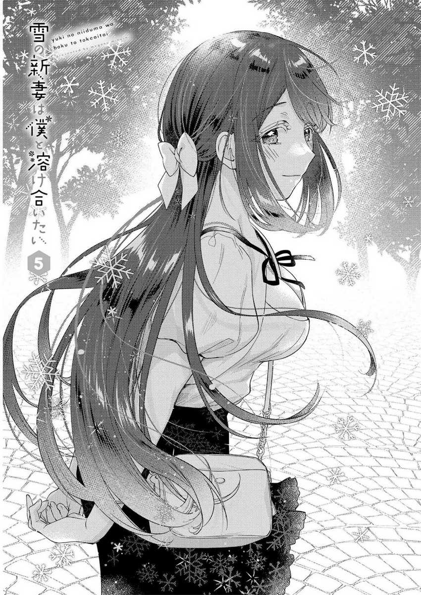 Yuki no Niiduma wa Boku to Tokeaitai Chapter 21 Gambar 4