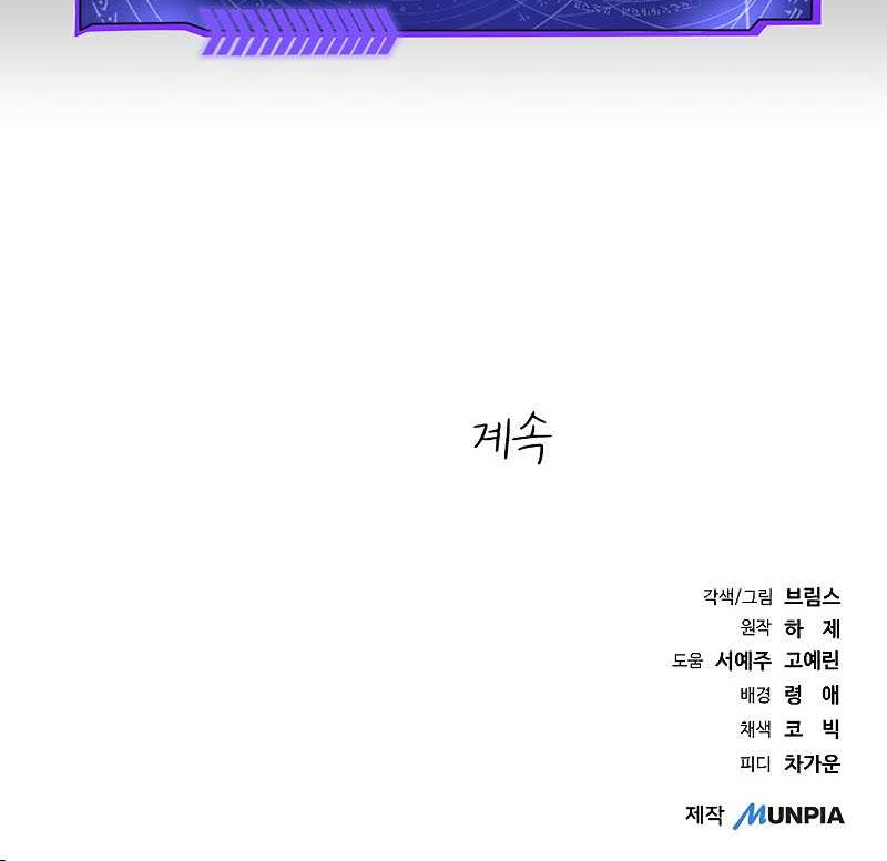 A Tidal Wave of Glory Chapter 57 Gambar 87