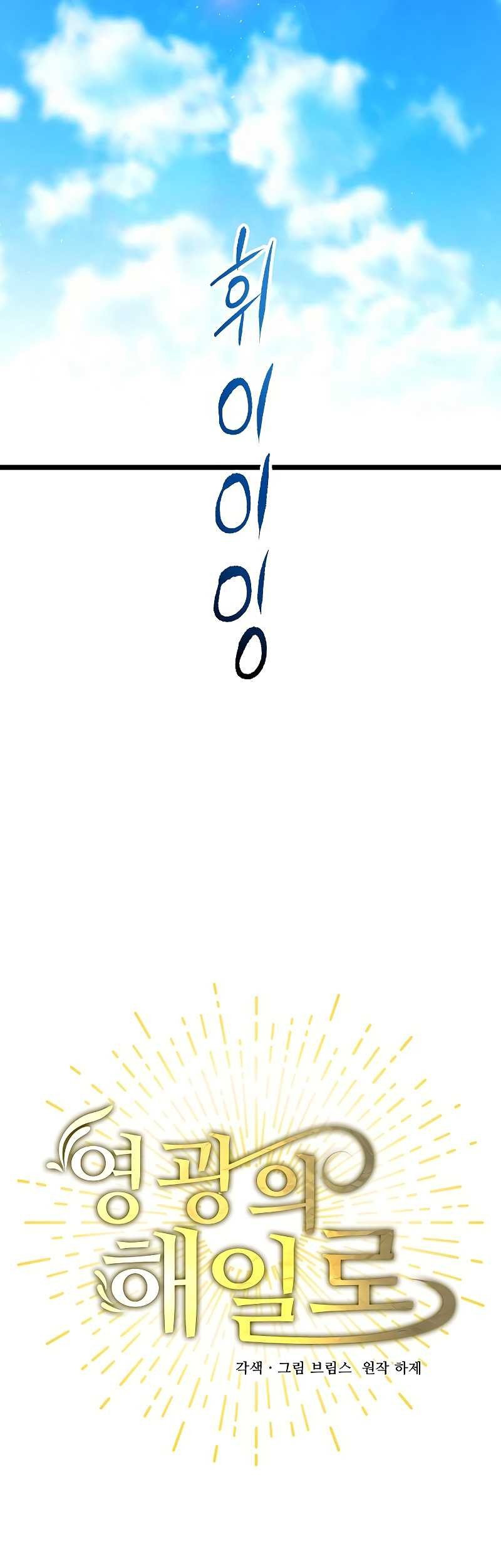 A Tidal Wave of Glory Chapter 57 Gambar 9