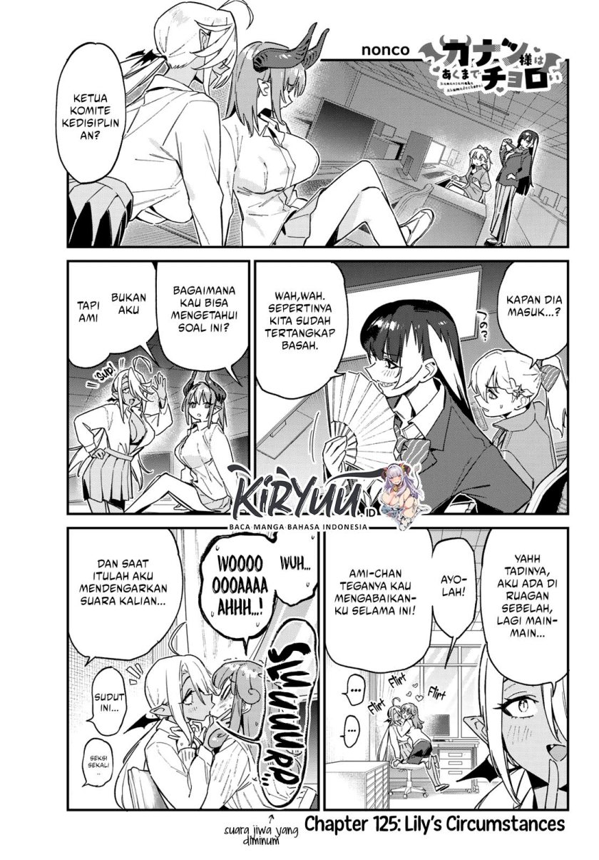 Baca Kanan-sama wa Akumade Choroi Chapter 125 Gambar 2