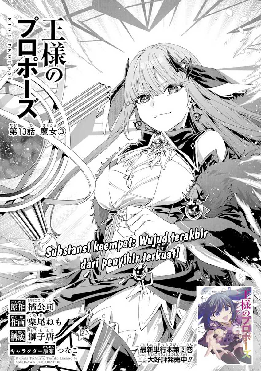 King’s Proposal (Ousama no Propose) Chapter 13 Gambar 5