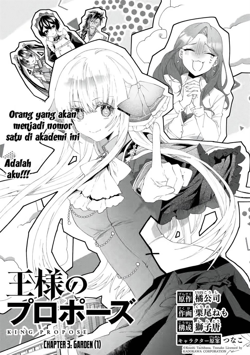 King’s Proposal (Ousama no Propose) Chapter 03 Gambar 4