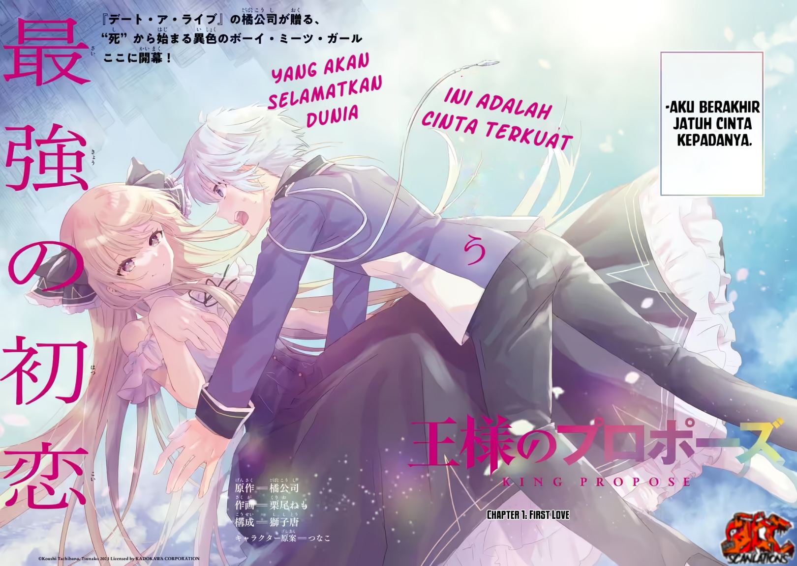 King’s Proposal (Ousama no Propose) Chapter 01.1 Gambar 6