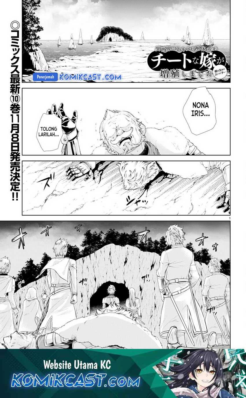 Baca  Isekai de Skill wo Kaitai shitara Cheat na Yome ga Zoushoku Shimashita: Gainen Kousa no Structure Chapter 52 Gambar 2