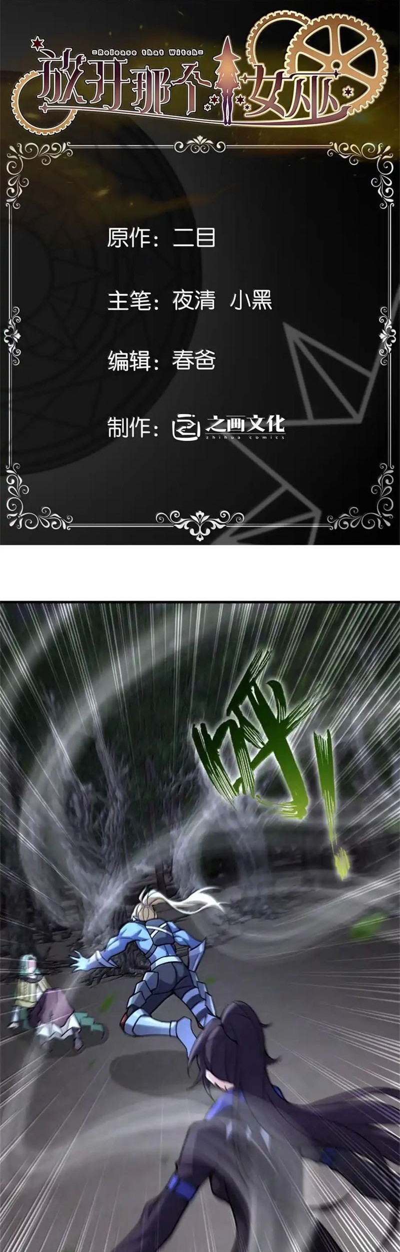 Baca  Release That Witch Chapter 646 Gambar 2