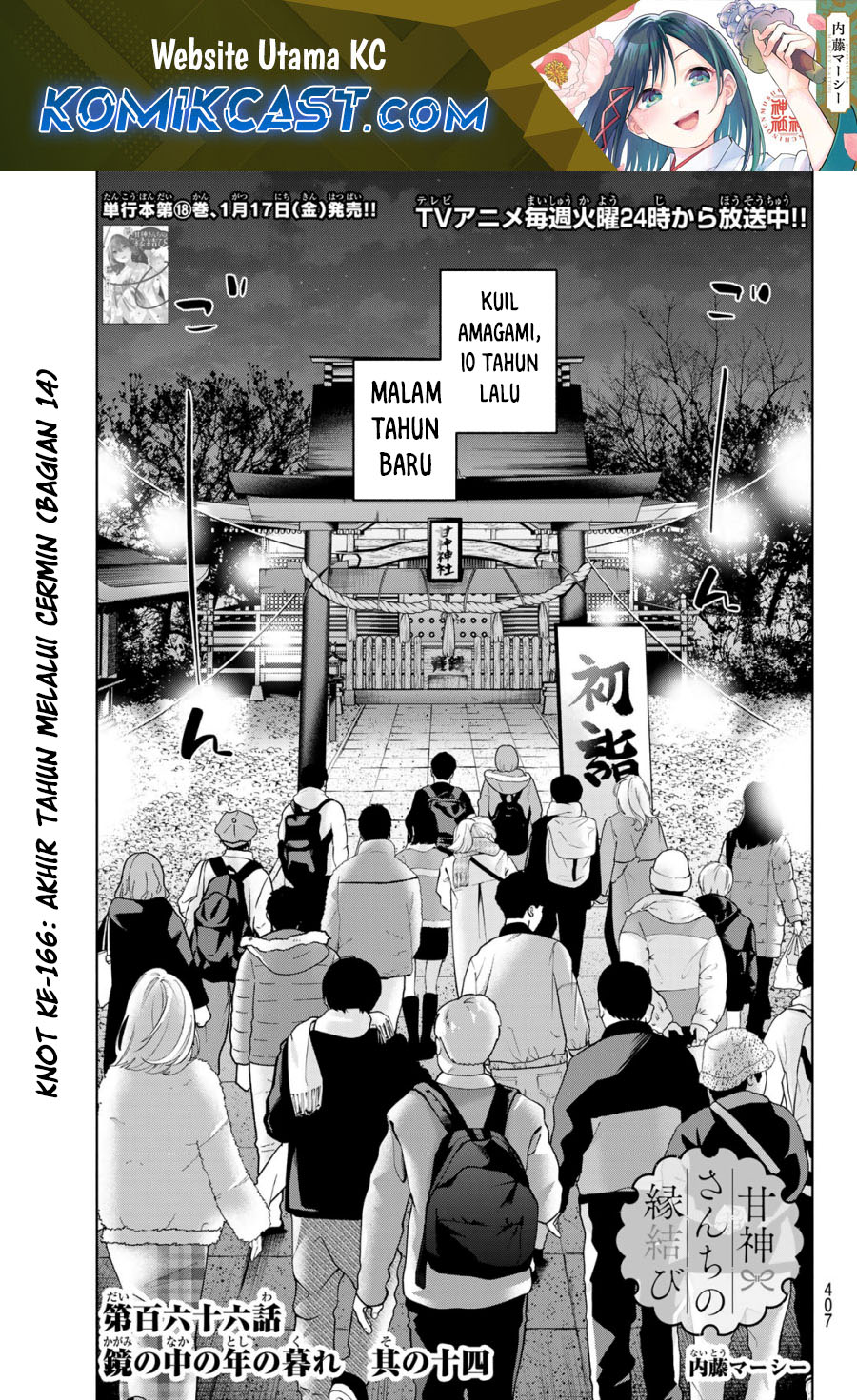Baca Amagami-san Chi no Enmusubi Chapter 166 Gambar 2