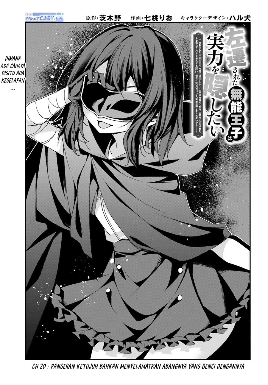 Baca The Incompetent Prince Who Has Been Banished Wants To Hide His Abilities Chapter 20 Gambar 2