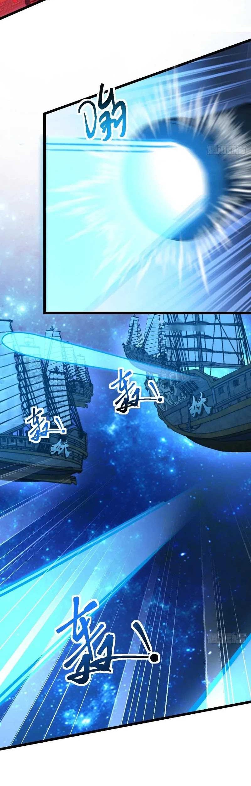 My Master Only Breaks Through Every Time the Limit Is Reached Chapter 93 Gambar 11