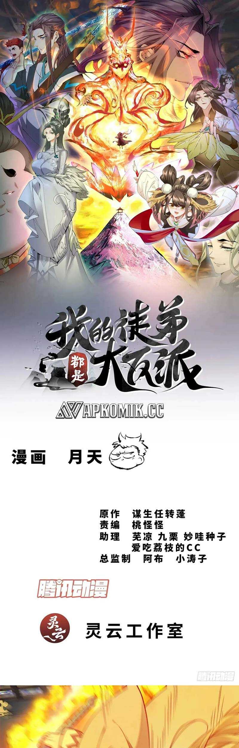 Baca My Disciples Are All Big Villains Chapter 336 Gambar 2