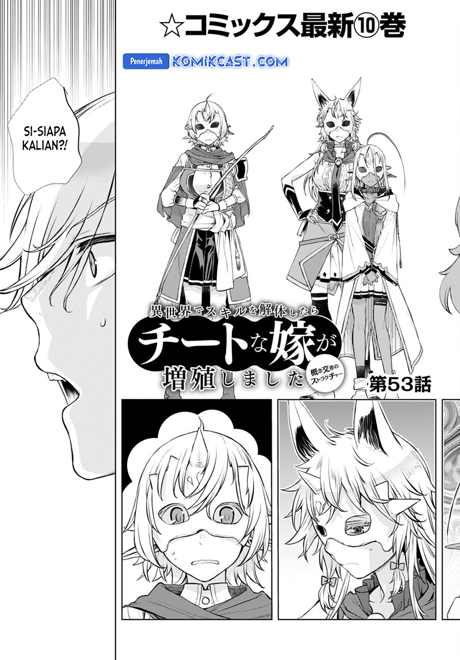 Isekai de Skill wo Kaitai shitara Cheat na Yome ga Zoushoku Shimashita: Gainen Kousa no Structure Chapter 53 Gambar 4