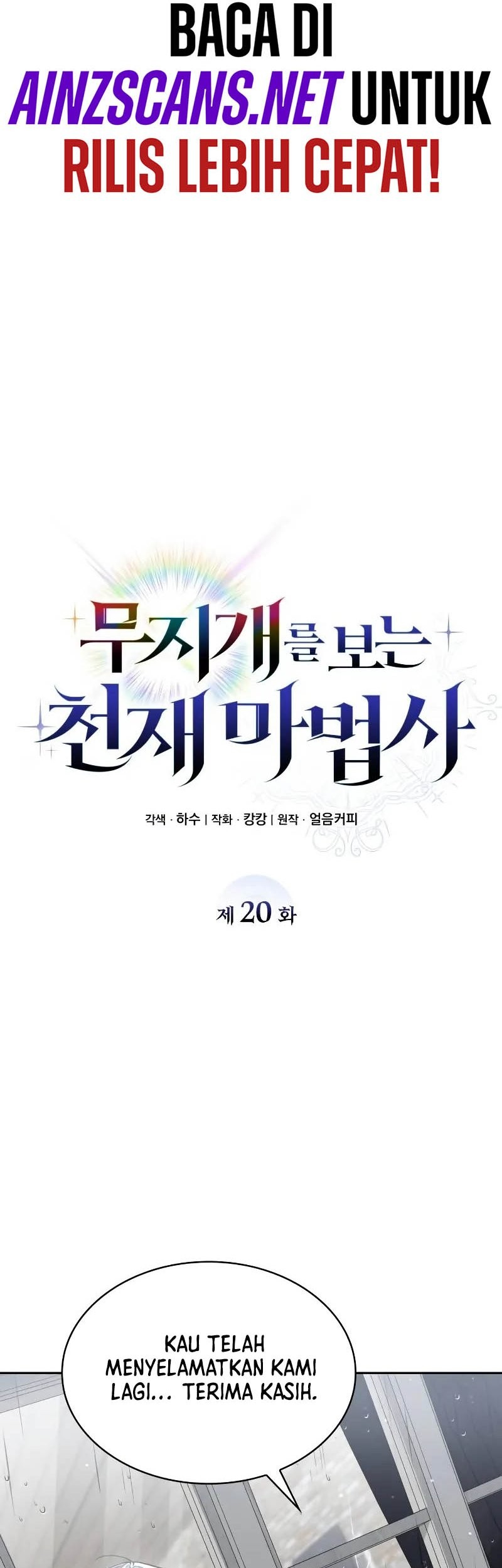 Genius Prismatic Mage Chapter 20 Gambar 7