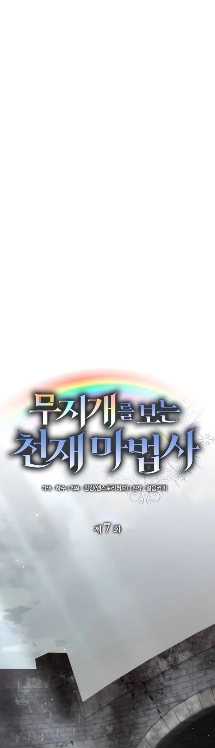 Genius Prismatic Mage Chapter 07 Gambar 41
