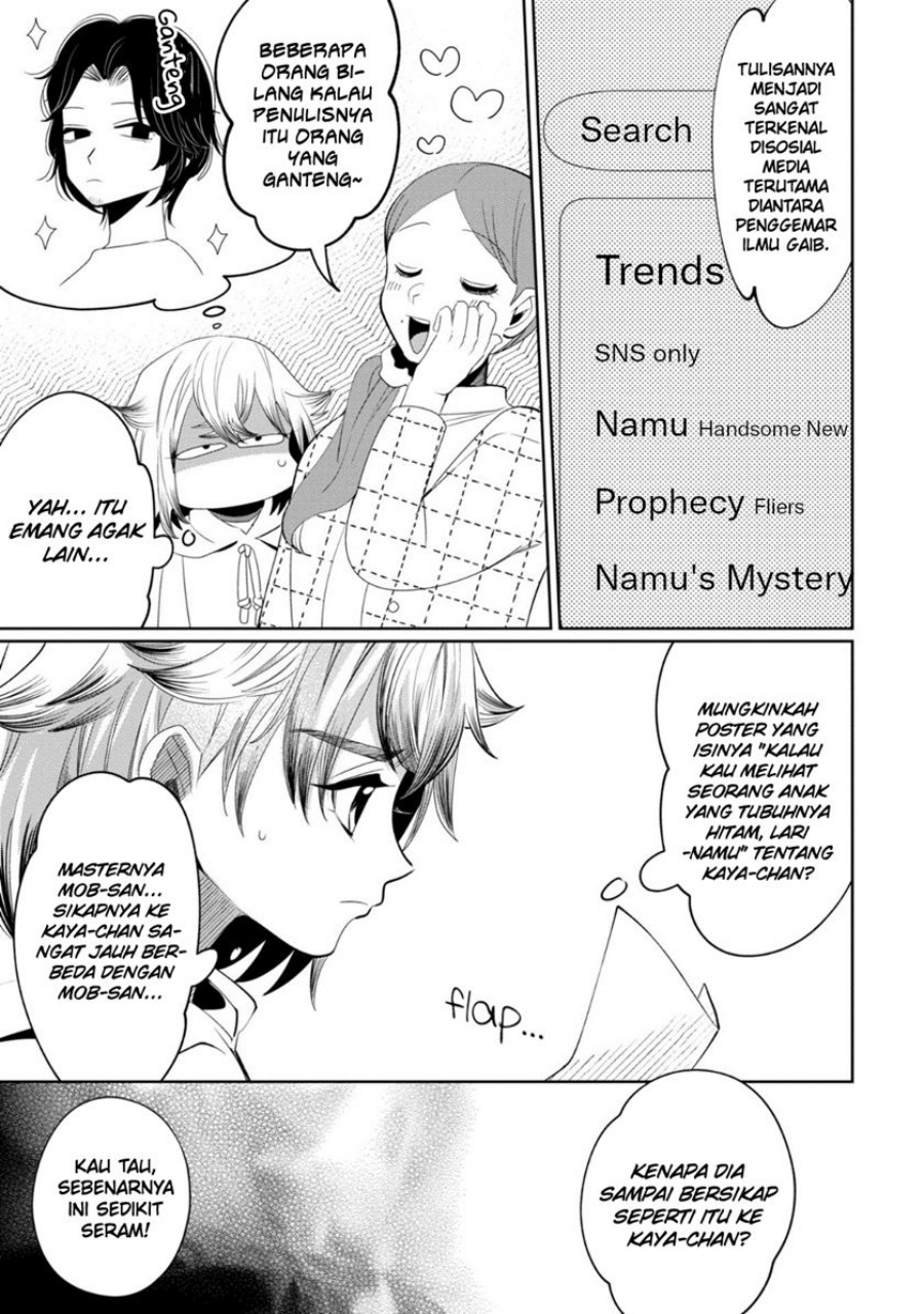 Kaya-chan wa Kowakunai Chapter 30 Gambar 4