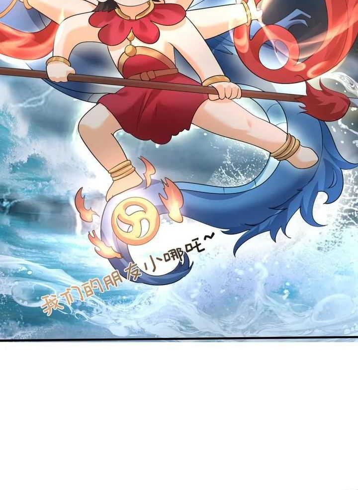 Am I Invincible Chapter 240 Gambar 9