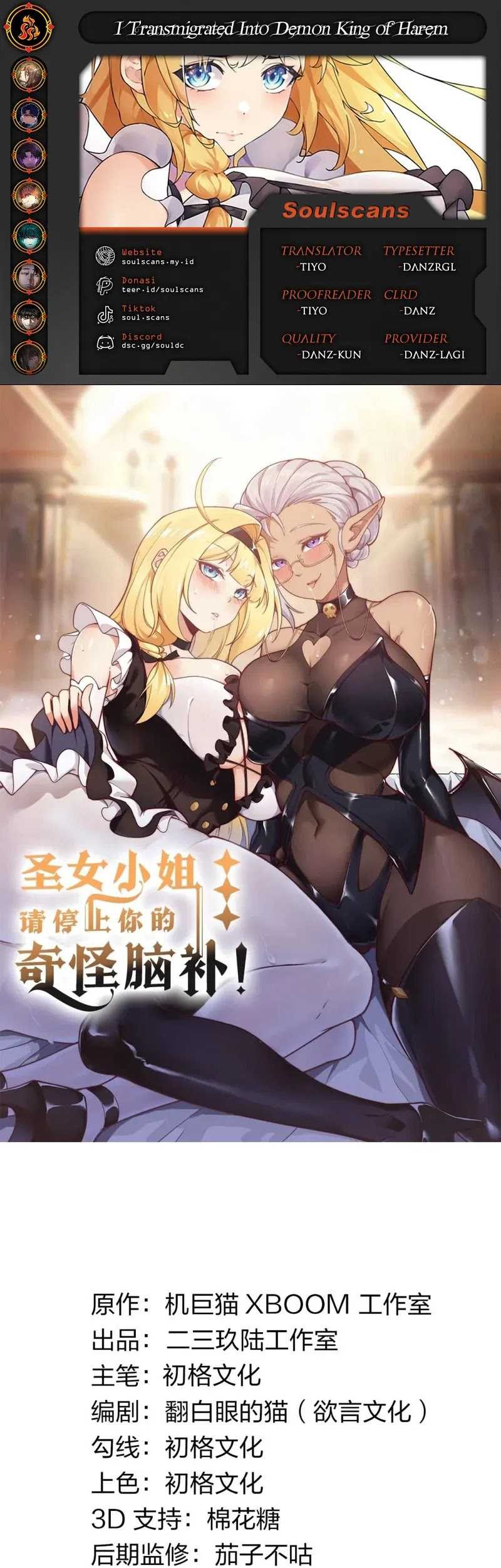 Baca Komik I Transmigrated Into Demon King Of Harem? Chapter 55 Gambar 1