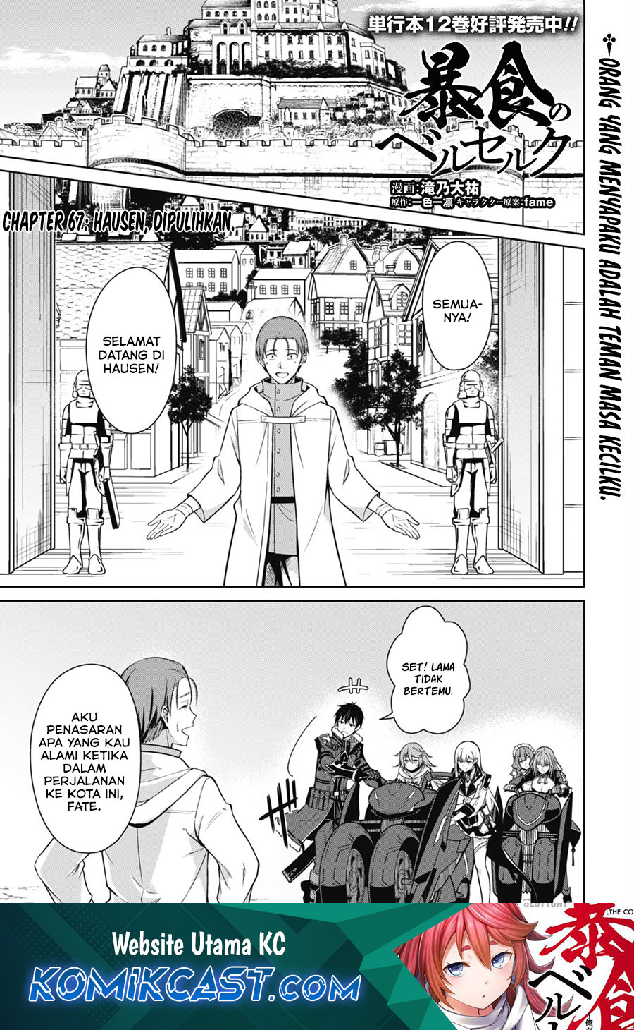 Baca  Berserk of Gluttony Chapter 67 Gambar 2