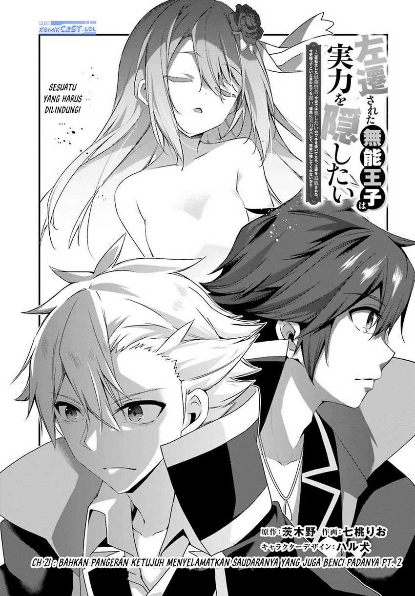 Baca The Incompetent Prince Who Has Been Banished Wants To Hide His Abilities Chapter 21 Gambar 2
