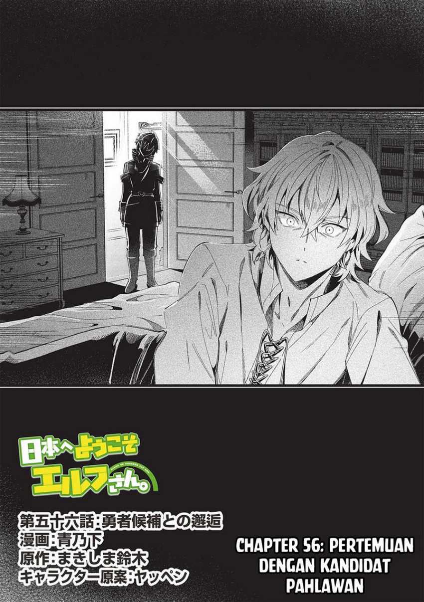 Nihon e Youkoso Elf-san Chapter 56 Gambar 3