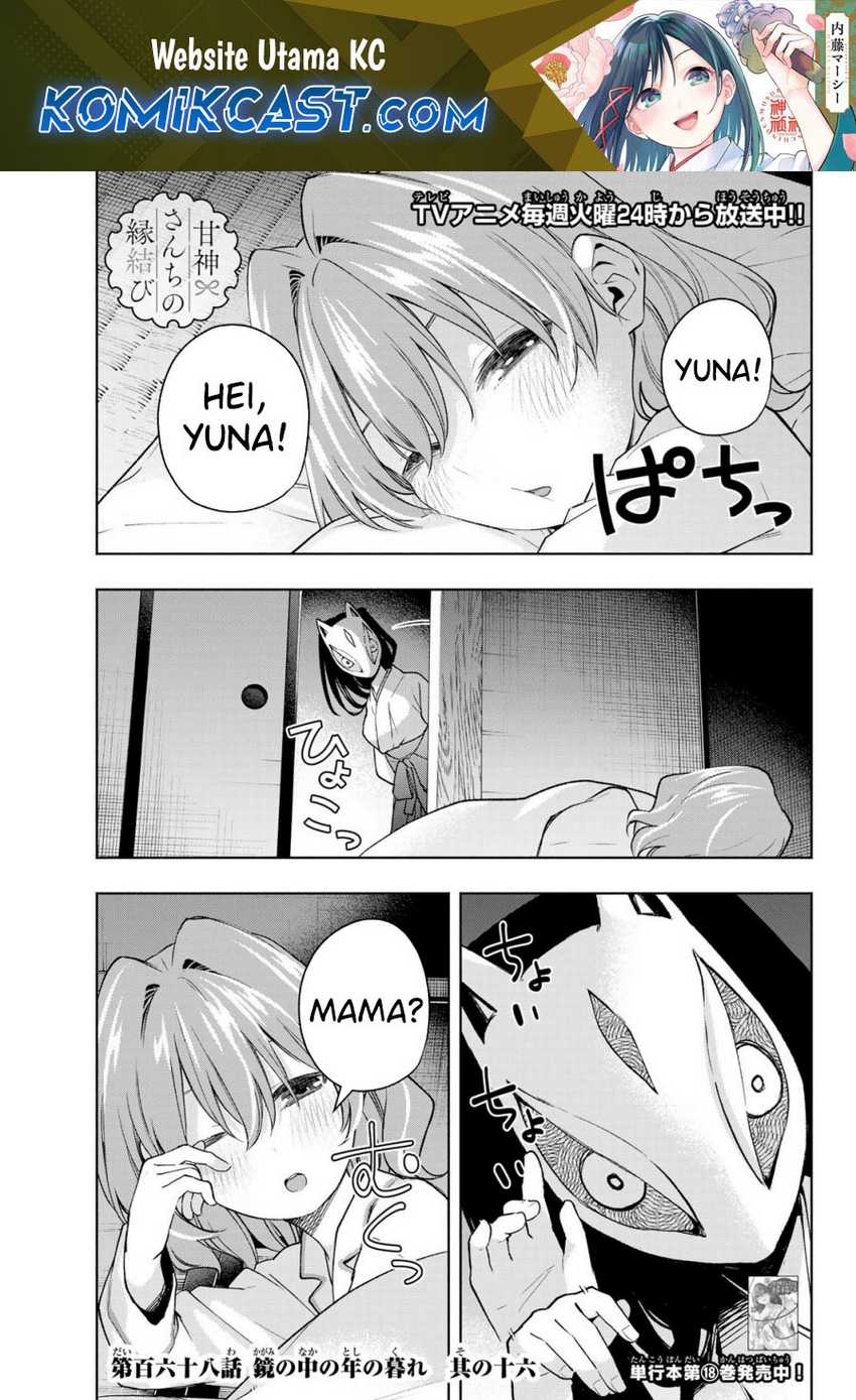 Baca Amagami-san Chi no Enmusubi Chapter 168 Gambar 2