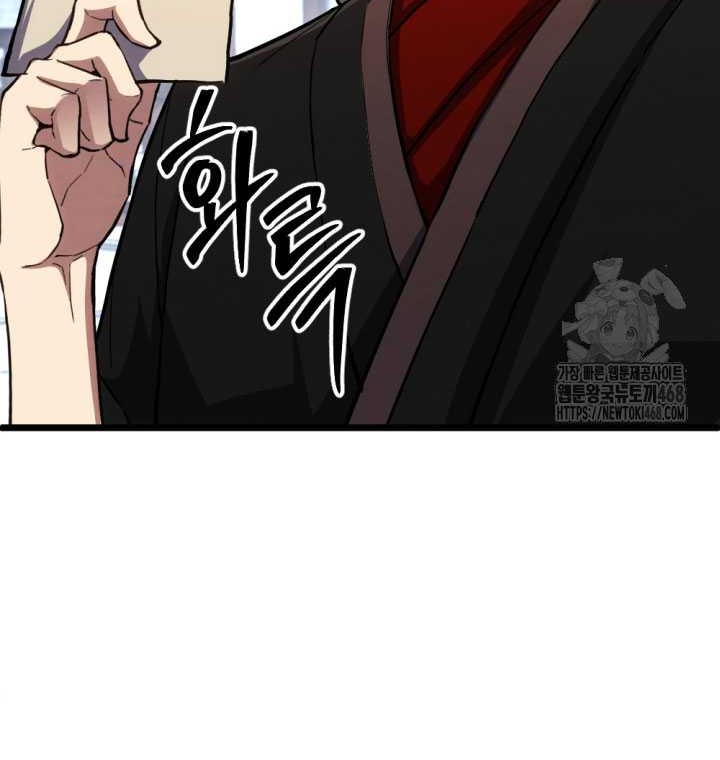 The Indomitable Wanderer Chapter 26 Gambar 31