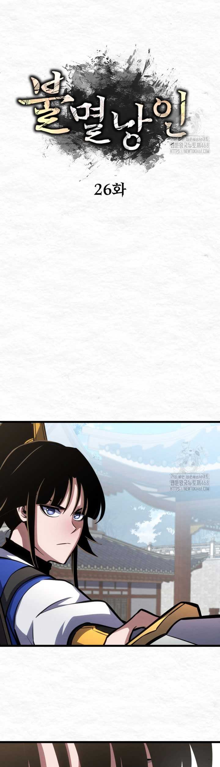 The Indomitable Wanderer Chapter 26 Gambar 20