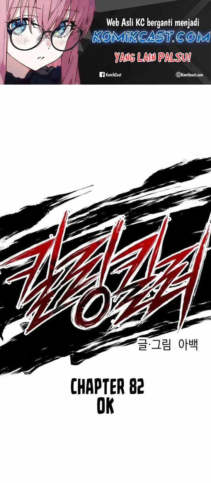 Baca  Killing Killer Chapter 82 Gambar 2