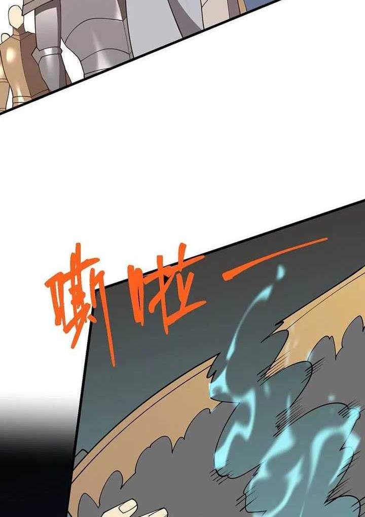 I Became The Game’s Biggest Villain Chapter 95 Gambar 37