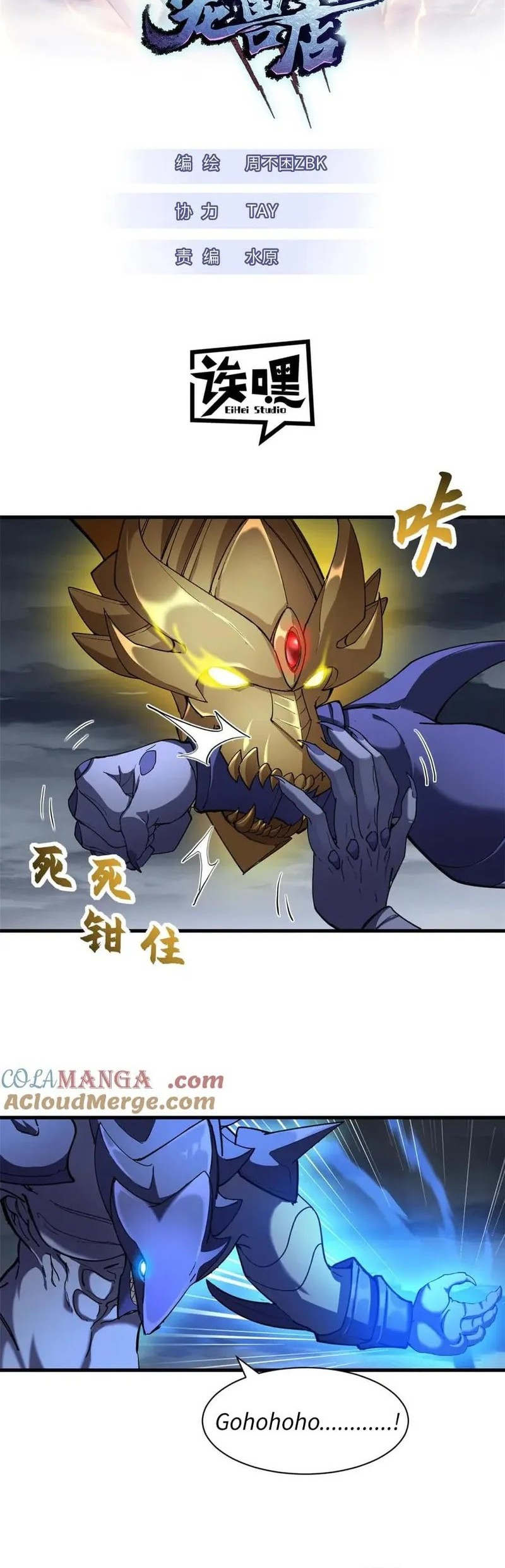 Baca Super God Pet Shop Chapter 169 Gambar 2