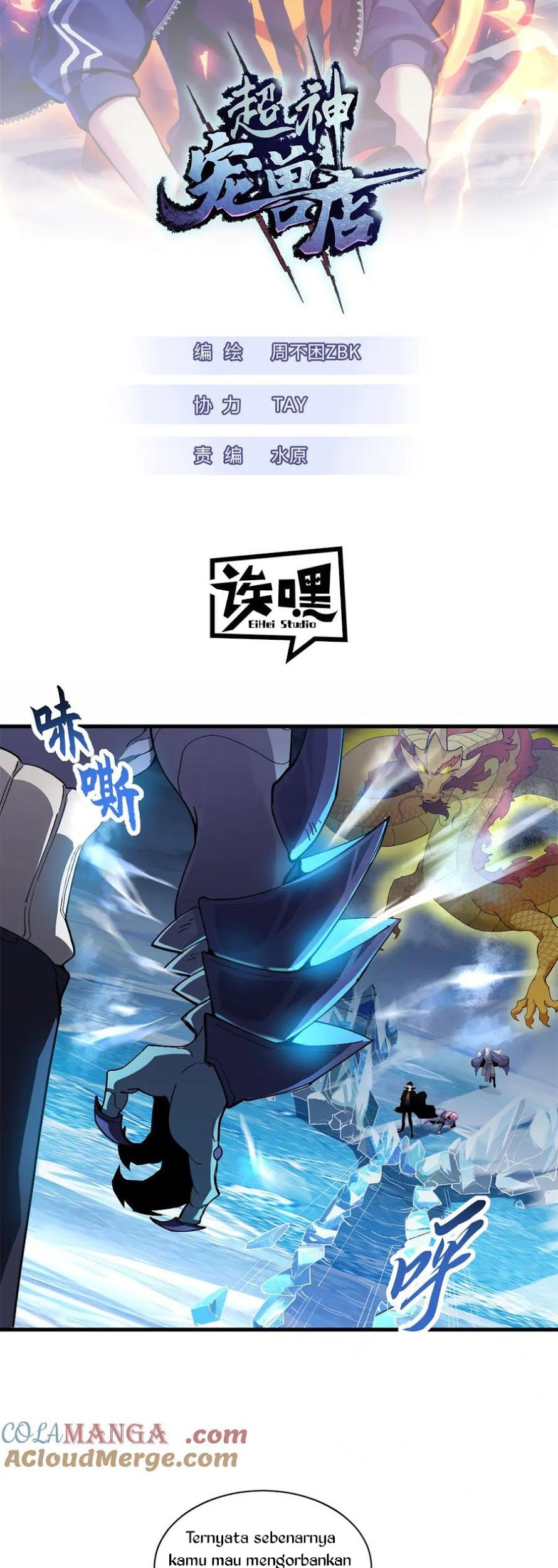 Baca  Super God Pet Shop Chapter 166 Gambar 2