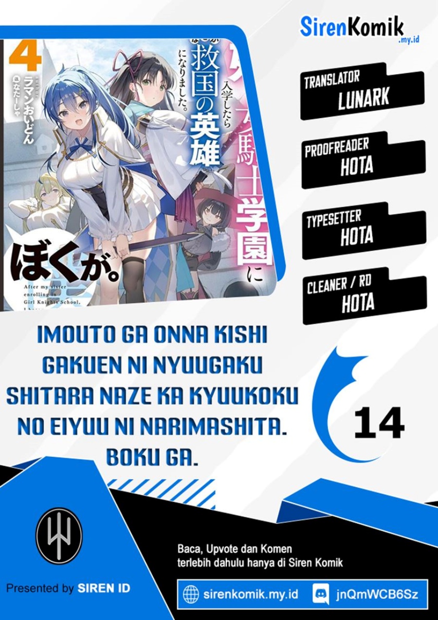 Baca Komik Imouto ga Onna Kishi Gakuen ni Nyuugaku Shitara Naze ka Kyuukoku no Eiyuu ni narimashita. Boku ga. Chapter 14 Gambar 1