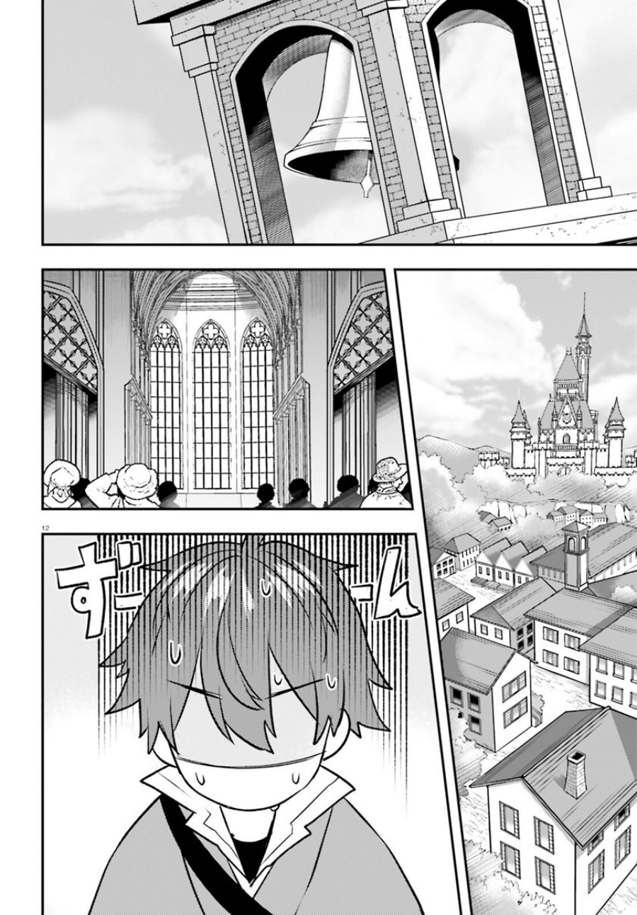 Imouto ga Onna Kishi Gakuen ni Nyuugaku Shitara Naze ka Kyuukoku no Eiyuu ni narimashita. Boku ga. Chapter 14 Gambar 12