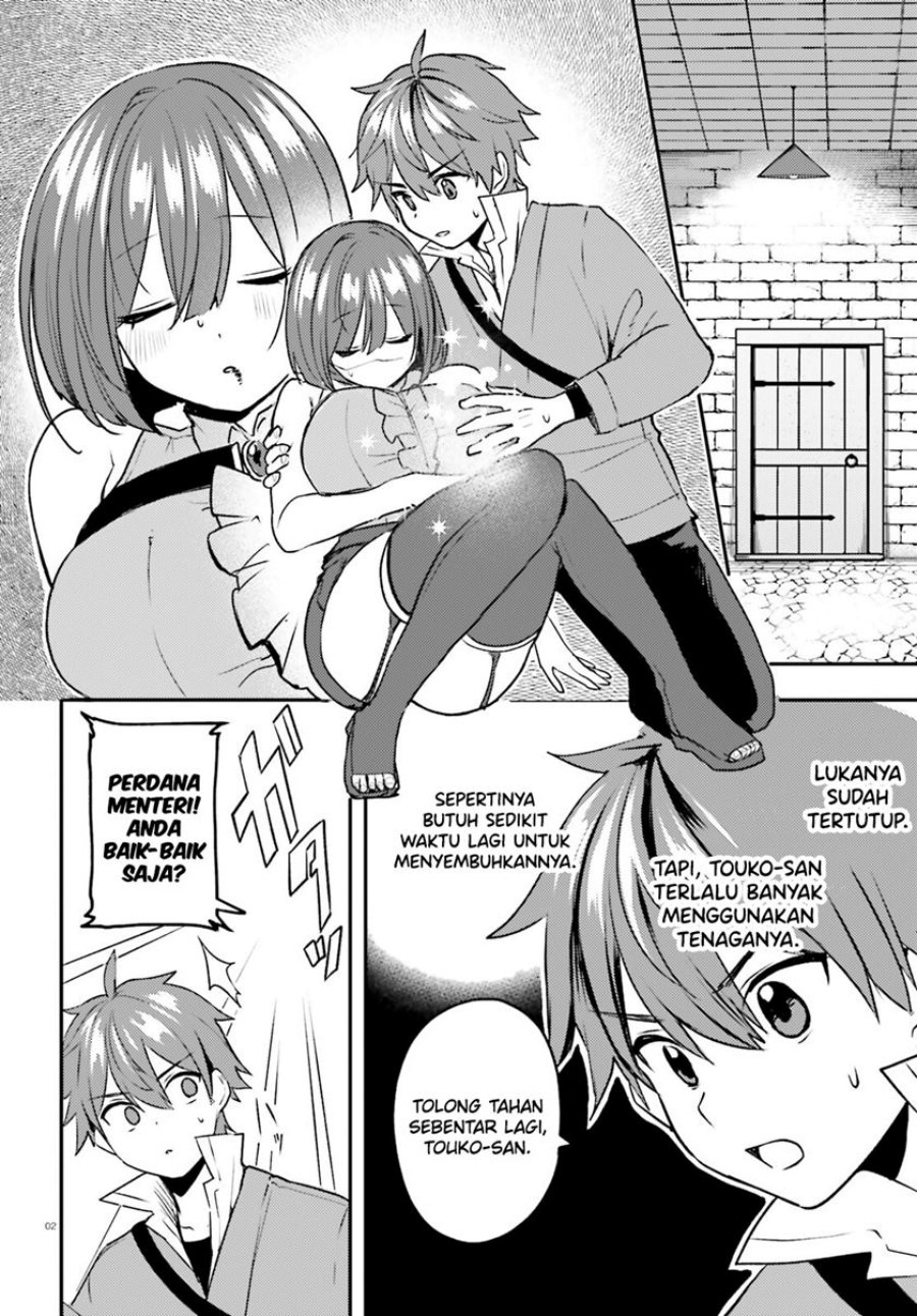 Imouto ga Onna Kishi Gakuen ni Nyuugaku Shitara Naze ka Kyuukoku no Eiyuu ni narimashita. Boku ga. Chapter 14 Gambar 3