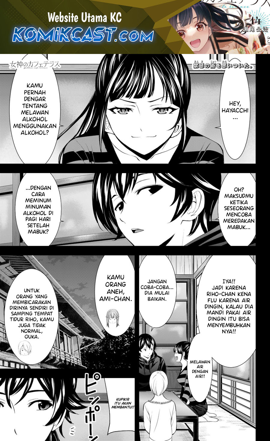 Baca  Megami no Kafeterasu (Goddess Café Terrace) Chapter 177 Gambar 2