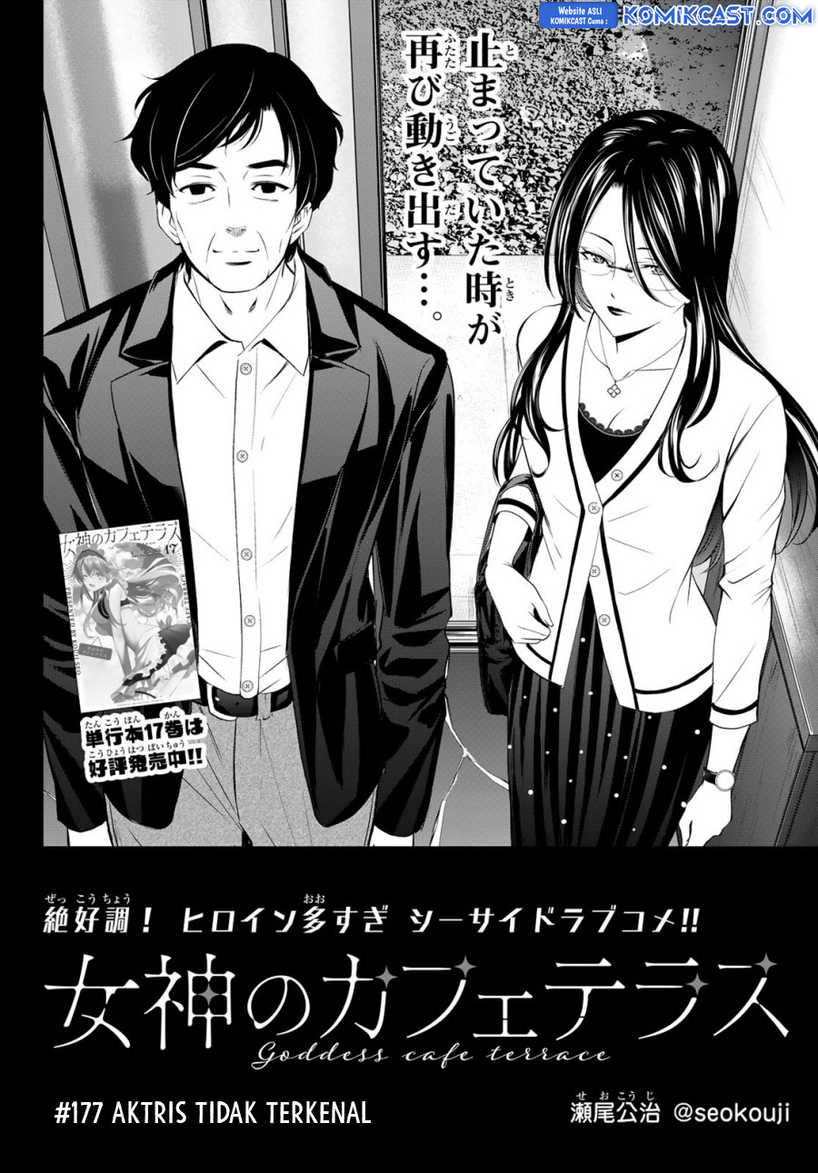 Megami no Kafeterasu (Goddess Café Terrace) Chapter 177 Gambar 3