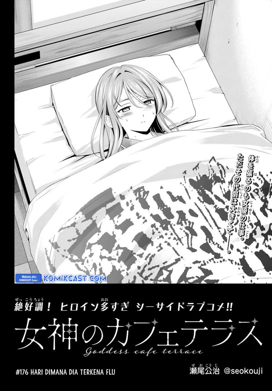 Megami no Kafeterasu (Goddess Café Terrace) Chapter 176 Gambar 3