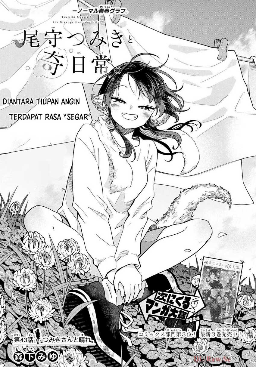 Baca Ogami Tsumiki to Kinichijou Chapter 43 Gambar 2