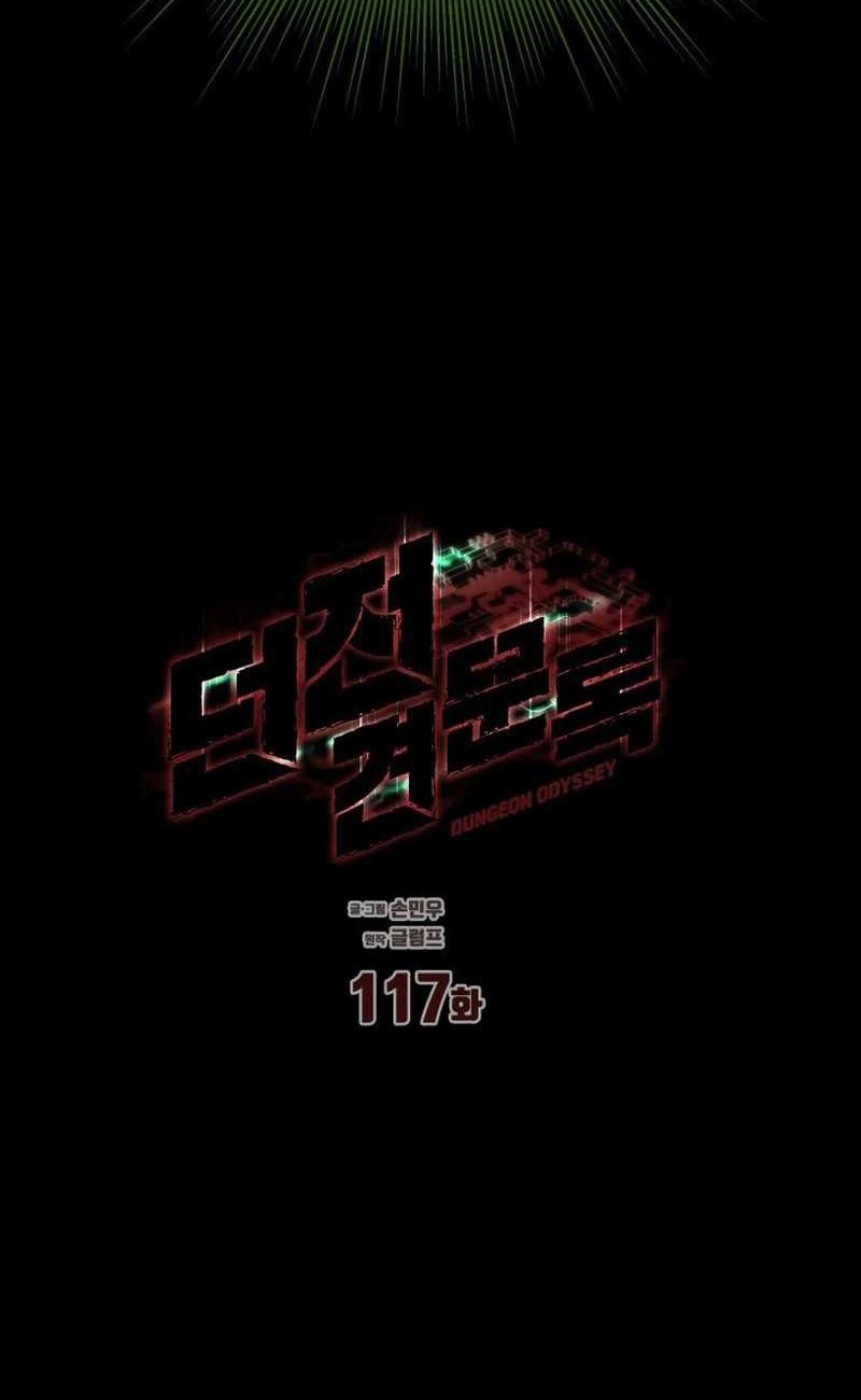 Dungeon Odyssey Chapter 117 Gambar 19