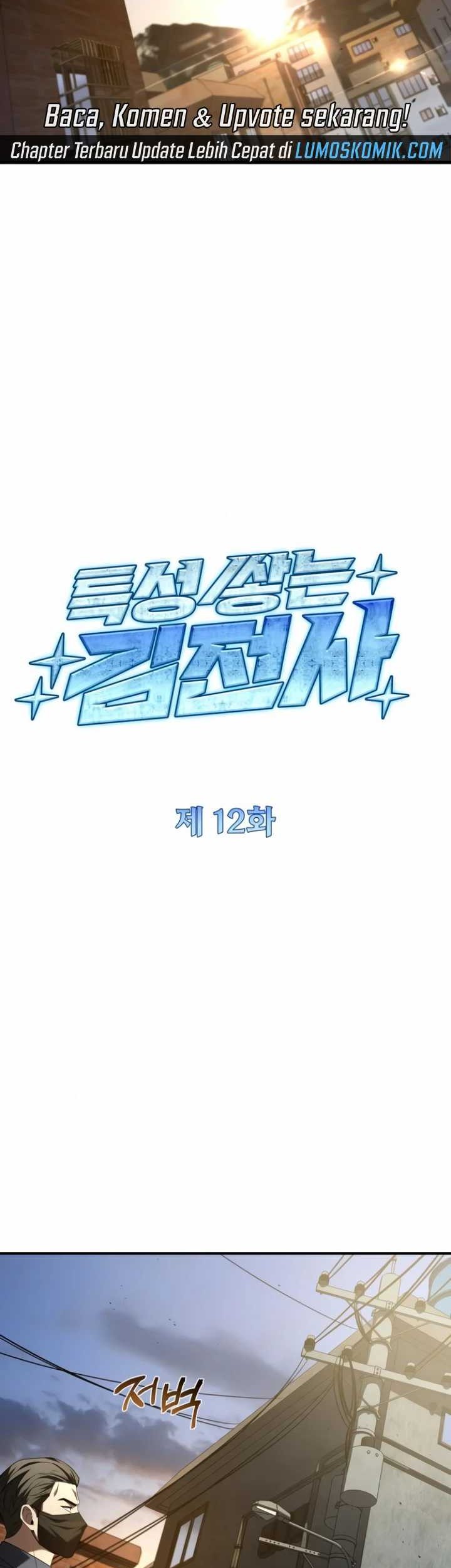 Trait Hoarder Chapter 12 Gambar 15