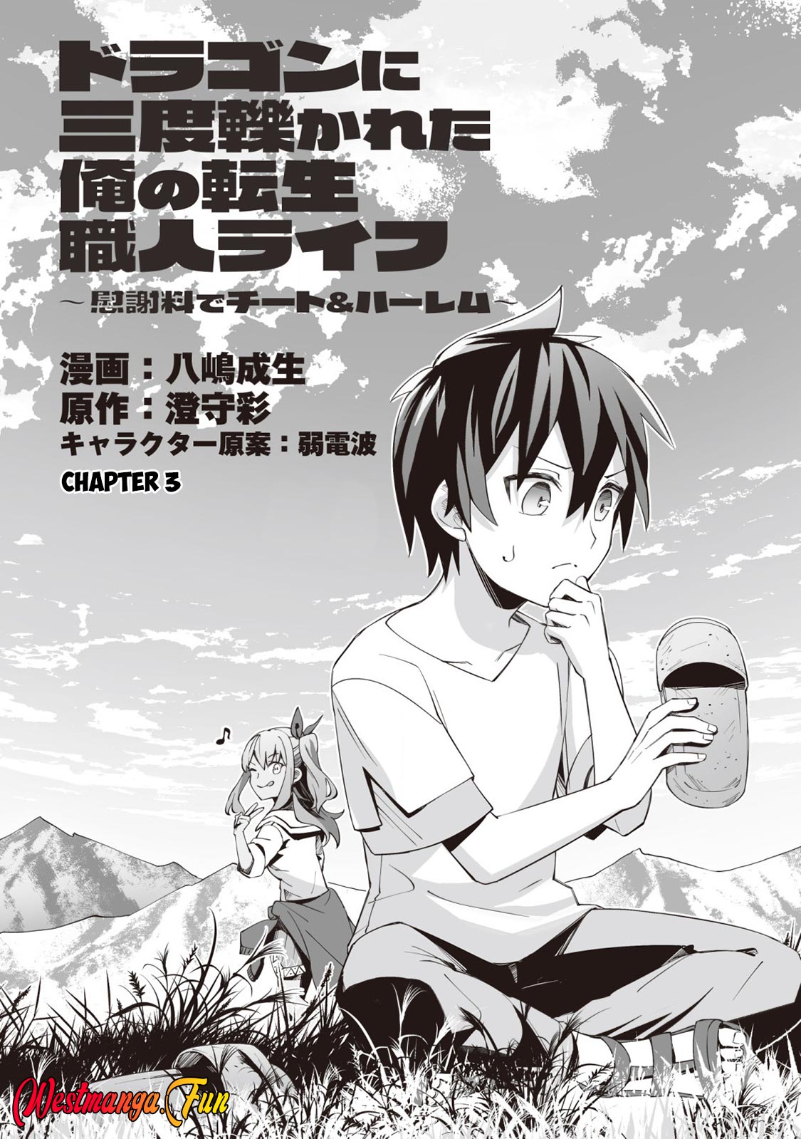 Baca  Dragon ni Sando Hikareta Ore no Tensei Shokunin Life Chapter 03 Gambar 2