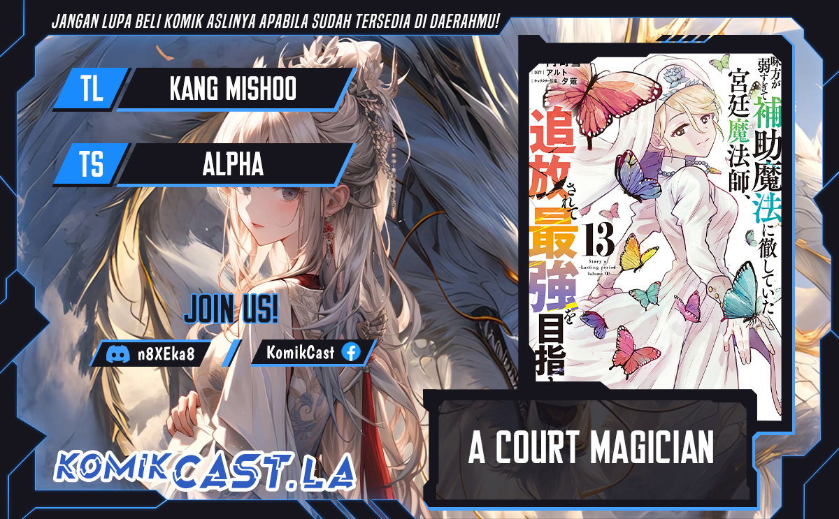 Baca Komik A Court Magician, Who Was Focused On Supportive Magic Because His Allies Were Too Weak, Aims To Become The Strongest After Being Banished Chapter 130 Gambar 1