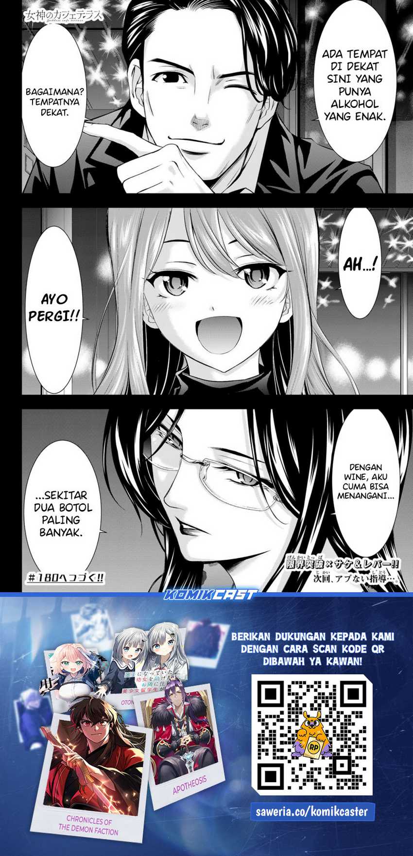 Megami no Kafeterasu (Goddess Café Terrace) Chapter 179 Gambar 19