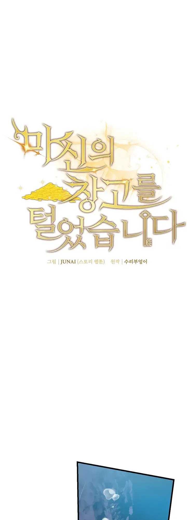 I Robbed The Storehouse Of The God Chapter 44 Gambar 14