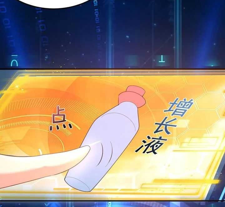 Am I Invincible Chapter 245 Gambar 13