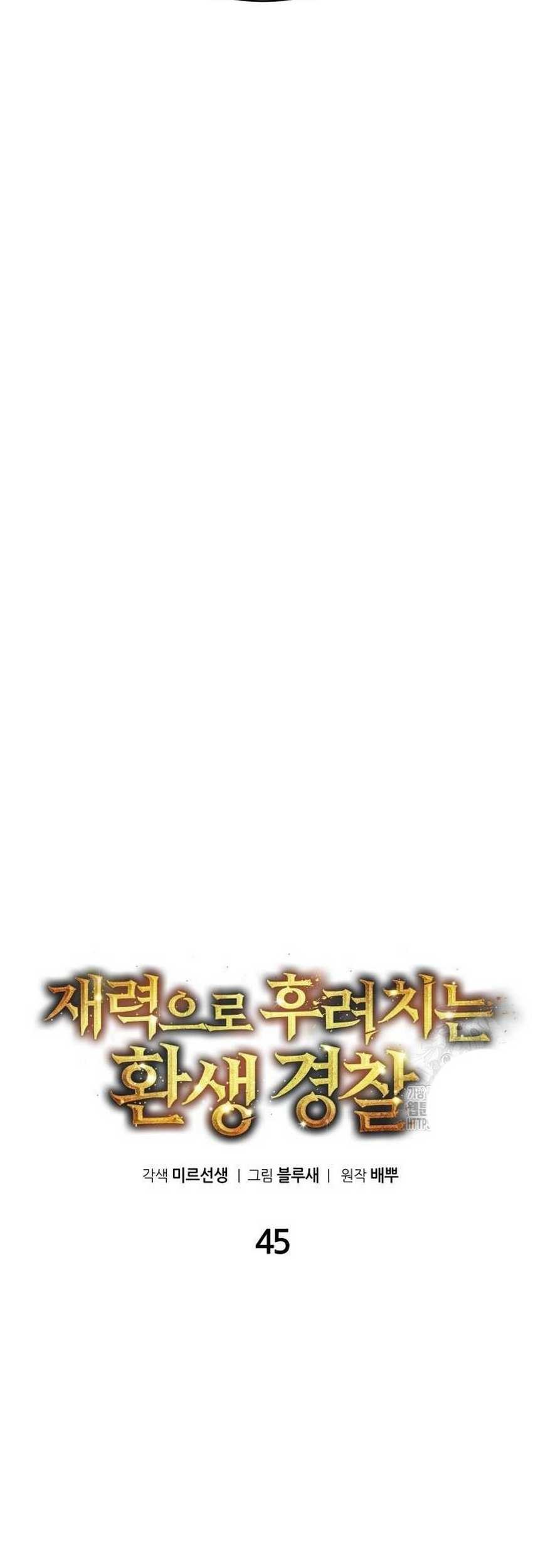 The Reincarnated Cop Who Strikes With Wealth Chapter 44 Gambar 25