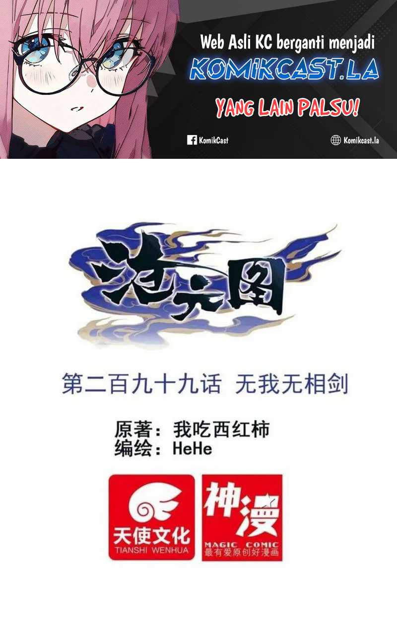 Baca  Cang Yuantu Chapter 299 Gambar 2